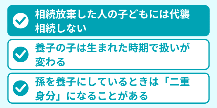 ポイント１