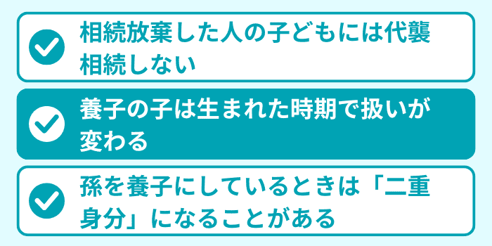ポイント２