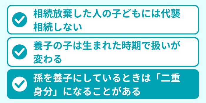 ポイント３