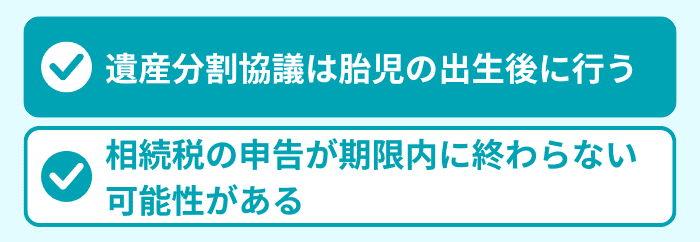 注意点1
