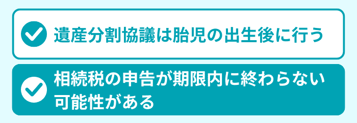 注意点2