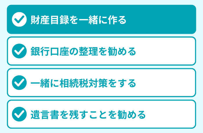 準備４