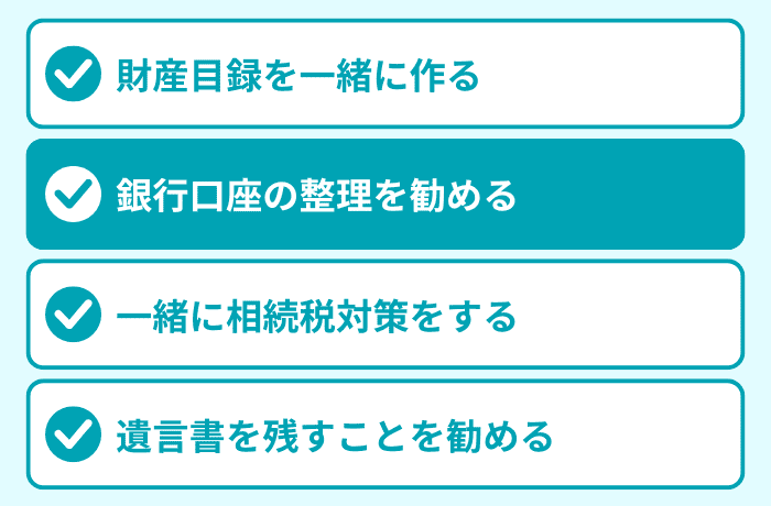 準備５