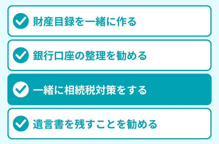 準備６