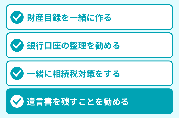 準備７