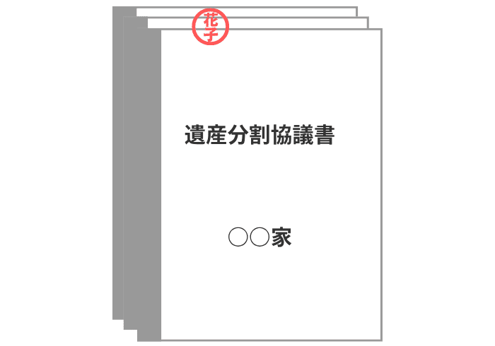 全通をずらして重ねて押す割印
