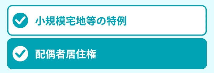 制度2