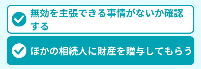 対応2