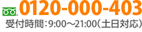 0120-000-403