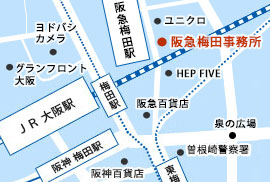 阪急梅田オフィス