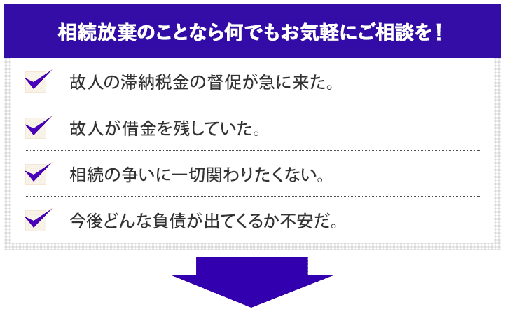 相続放棄申述書の書き方 ダウンロード方法や様式 書式をわかりやすく解説