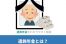 遺族年金とは？いつまでいくら受け取れるかをわかりやすく解説