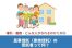 民事信託（家族信託）の受託者って何？【権利・義務・どんな人がなれるのかを丁寧に解説】