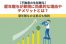 【不動産の生前贈与】暦年贈与が節税に効果的な理由やデメリットとは？暦年贈与の注意点も解説