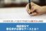 相続登記で委任状が必要なケースとは？【ひな形を使って自分で作成する書き方も解説】