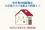 空き家の相続税は人が住んでいる家より割高！？相続税の計算方法と節税対策