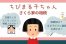 ちびまる子ちゃんさくら家の相続｜友蔵さんが亡くなったら…相続人はだれ？相続税は？まる子だけに遺産を渡せる？