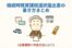 相続時精算課税選択届出書の書き方まとめ【必要書類や申告方法も紹介】