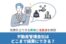 不動産管理会社はどこまで経費にできる？経費計上できる費用と注意点を解説