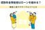 遺族年金受給者はローンを組める？審査に通りやすくするコツとは