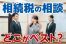 相続が発生したときに、相続税がかかるかどうか分からず、心配されている方は多いでしょう。