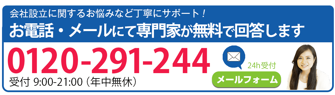 こんな疑問、ありませんか？ベンチャーサポートの創業支援担当がすべて解決、サポート！