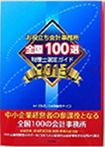 お役立ち会計事務所