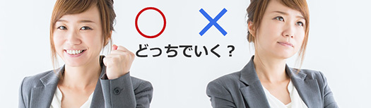 会社設立するか個人事業主でいくか？メリット、デメリットとは