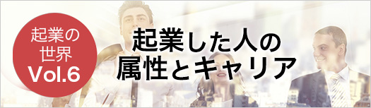 会社設立するか個人事業主でいくか？メリット、デメリットとは