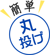 通常約１週間