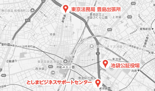 池袋で会社設立をする際に必ず利用する3つの主要機関の場所