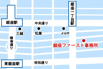起業・会社設立専門 ベンチャーサポート税理士法人 銀座ファーストビル