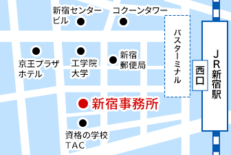 起業・会社設立専門 ベンチャーサポート税理士法人 西新宿オフィス