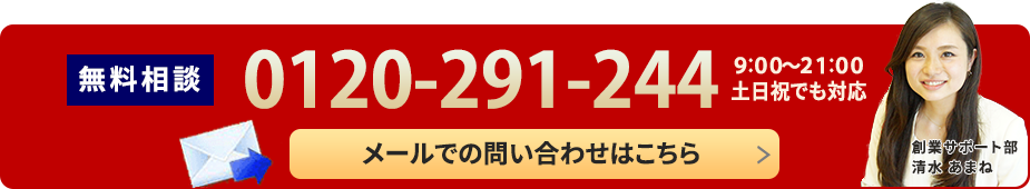 資料請求・無料相談はこちら