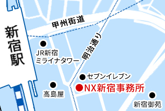 起業・会社設立専門 ベンチャーサポート税理士法人 NX新宿オフィス