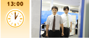 13:00（訪問）