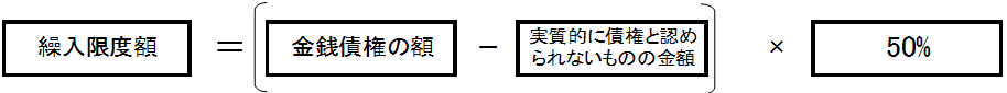 【青色申告】個別貸倒引当金の繰入金額の計算_ケース2