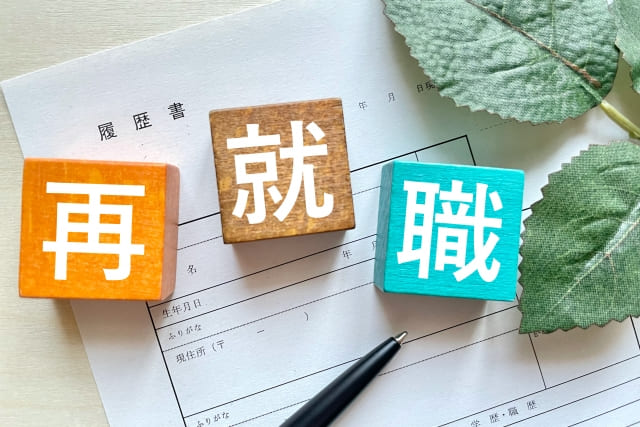 退職後の会社設立で再就職手当をもらうには？申請方法や必要書類について