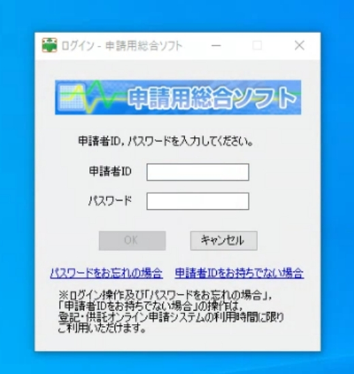 電子定款を自分でできる！画像で解説認証ガイド