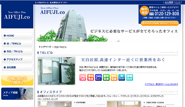 Aifuji Corporation
