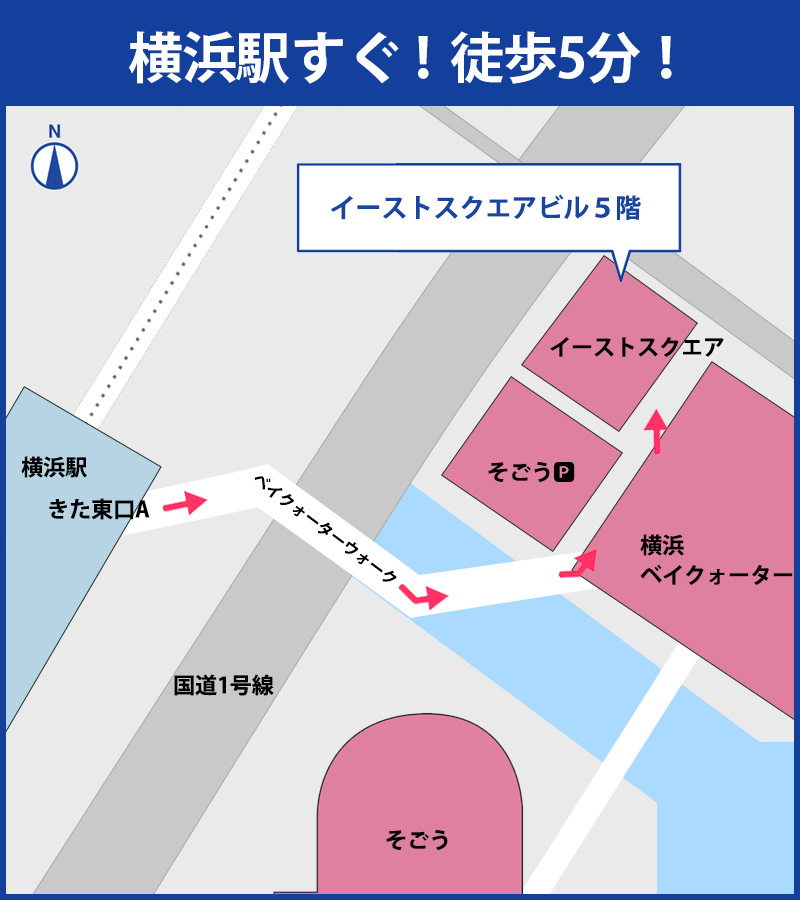 横浜事務所地図