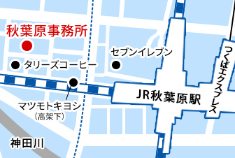 起業・会社設立専門 ベンチャーサポート税理士法人 秋葉原オフィス
