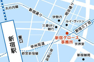 起業・会社設立専門 ベンチャーサポート税理士法人 新宿グロースオフィス