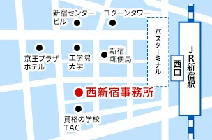 起業・会社設立専門 ベンチャーサポート税理士法人 西新宿オフィス