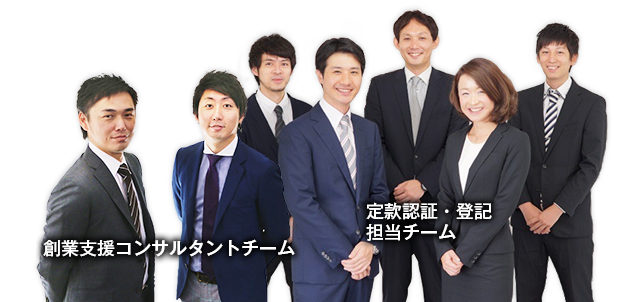会社設立・企業サポート専門のベンチャーサポート税理士法人