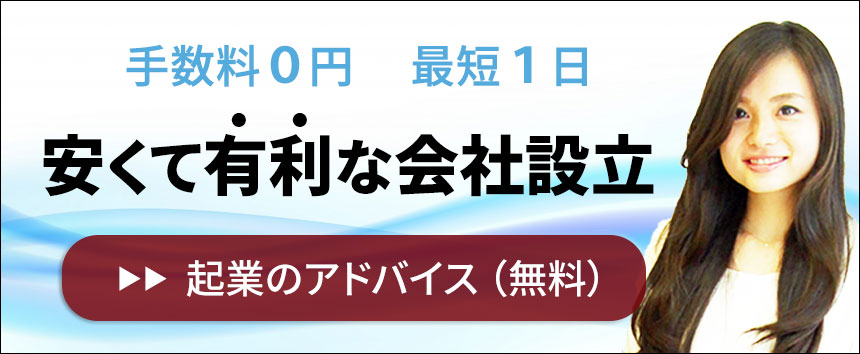 会社設立するか個人事業主でいくか メリット デメリットとは