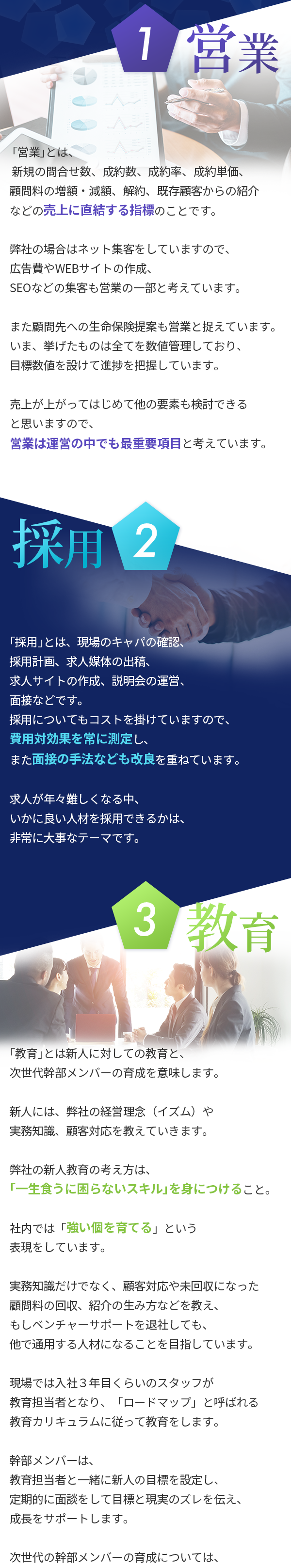 税理士事務所の運営を俯瞰する五角形