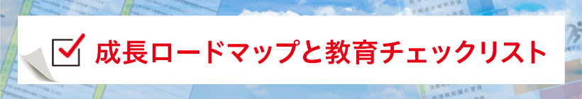 インセンティブ制度のすすめ