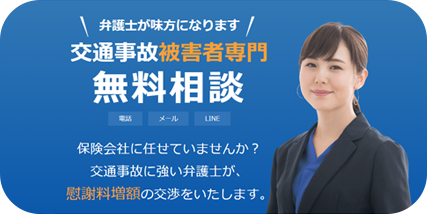 交通事故被害者向けメディア