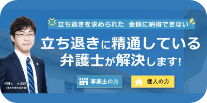 立ち退き請求解決サポート情報メディア